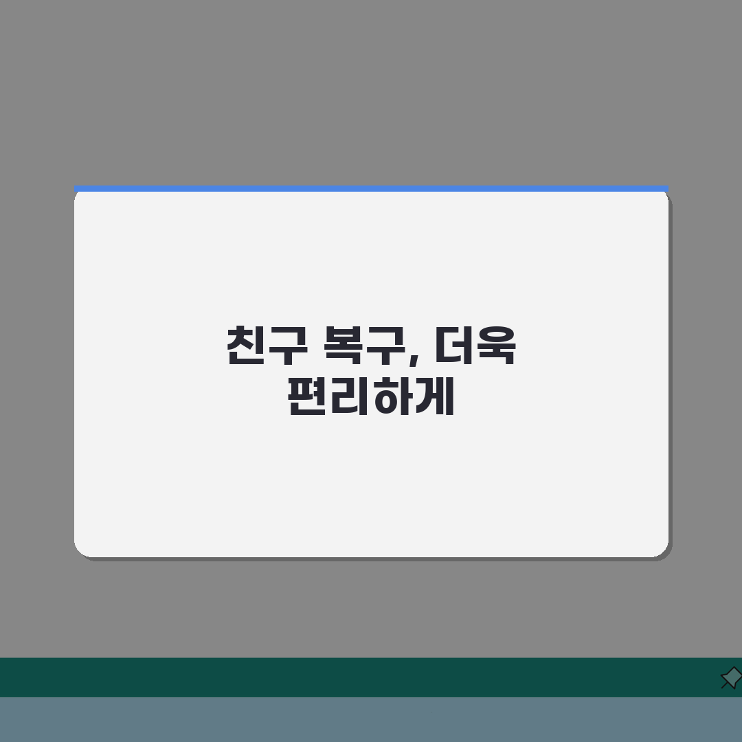 카카오톡 친구 사라짐 복구 | 카톡 친구 목록 안보임 총정리: 7가지 해결 방법