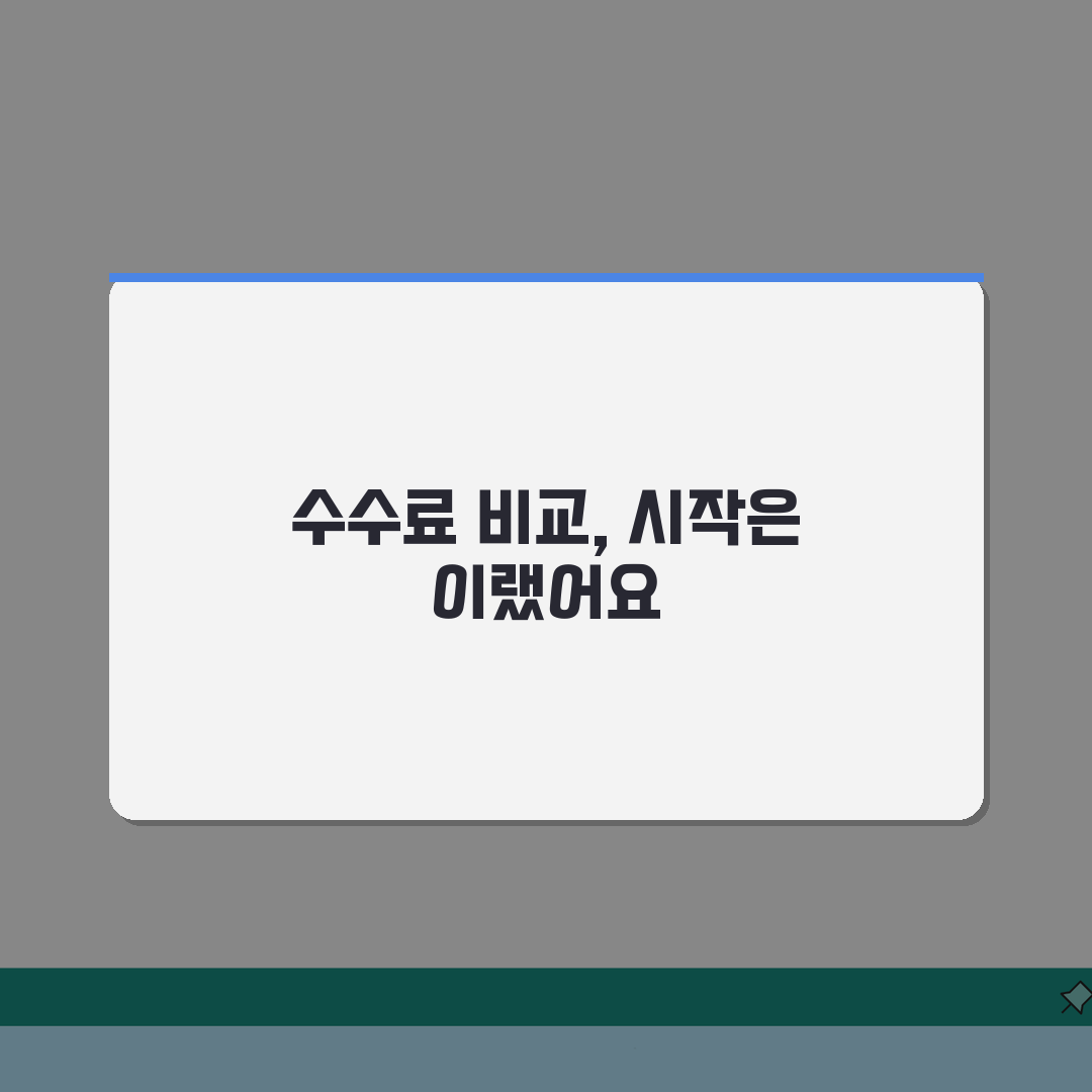 코인거래 수수료 비교표 | 거래소별, 입출금, 거래 솔직후기, 직접 해보니 이랬어요