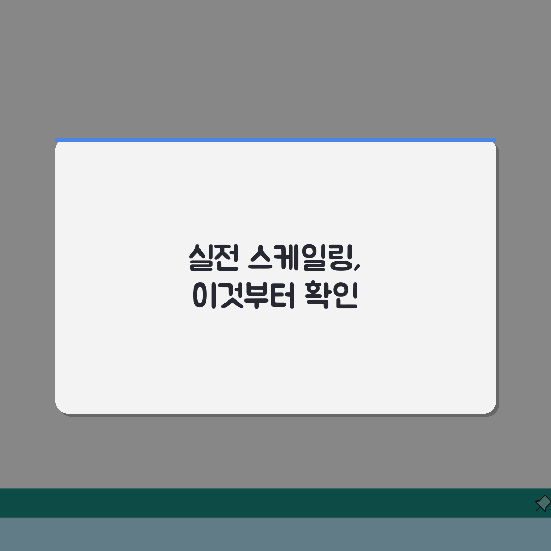 스케일링 전 체크리스트 | 치석 제거 전 주의사항 리스트 심층분석: 7가지 핵심 점검