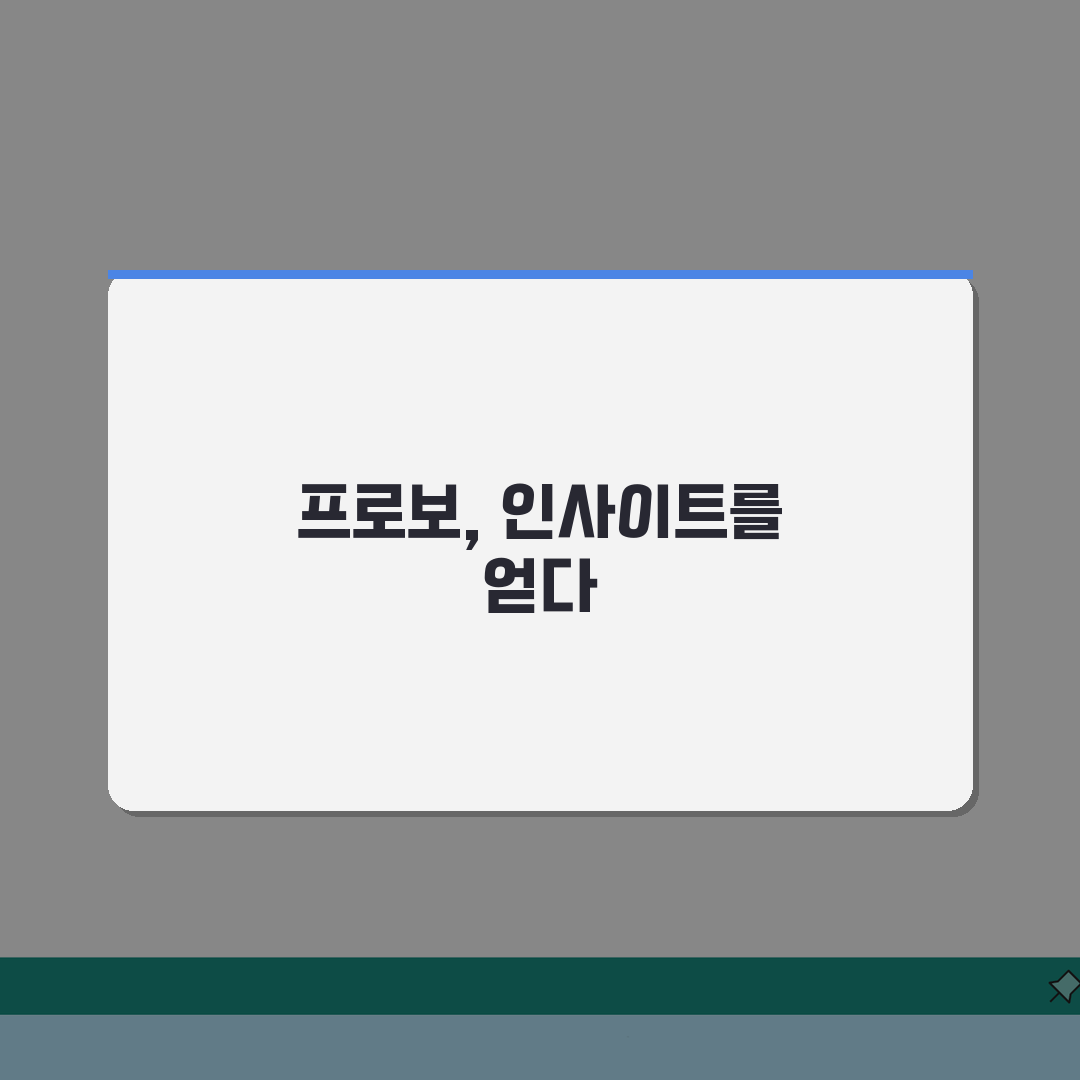 대치동 프로보 영어 특화 직접 해봤어요, 수강료/수업방식/효과 후기