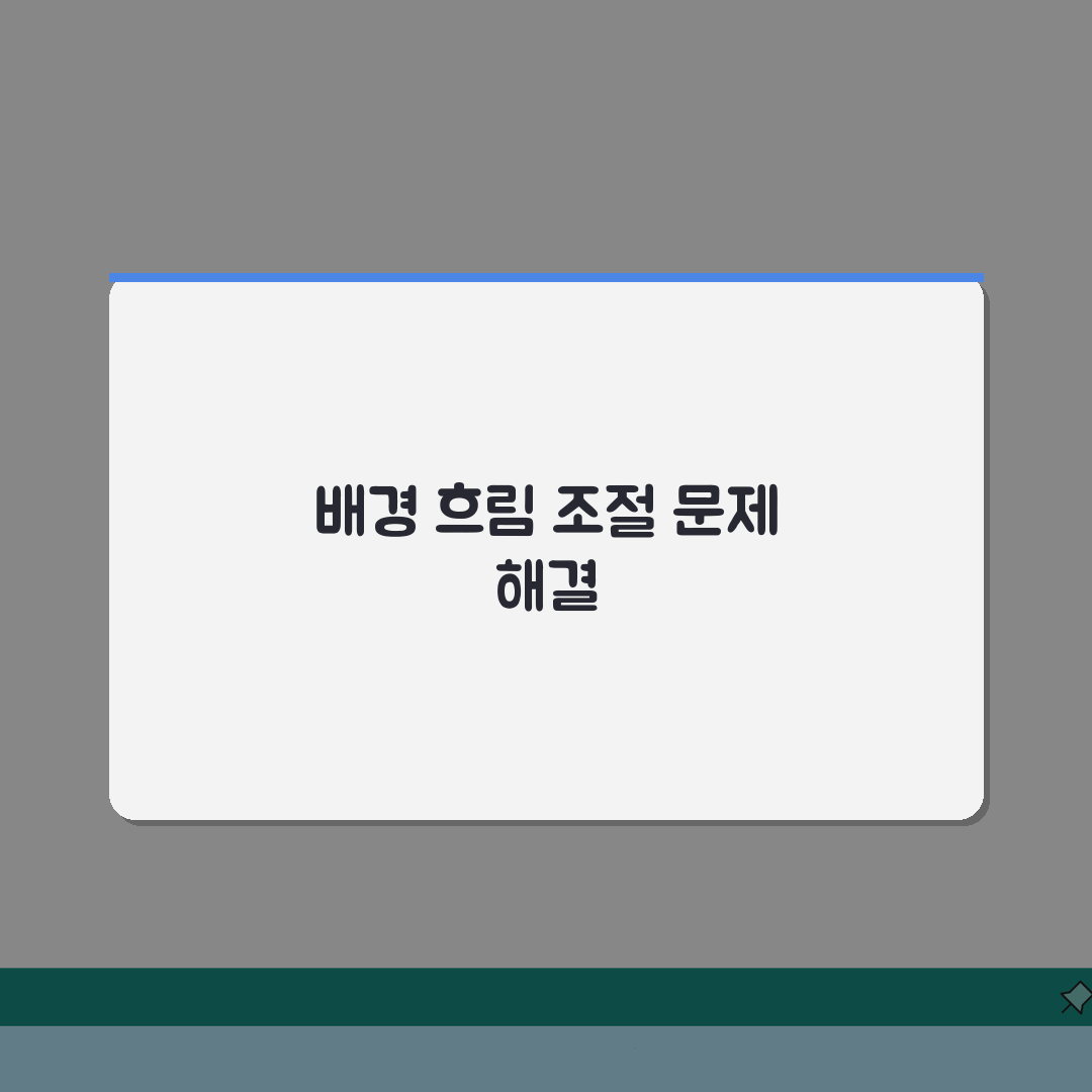 아이폰 인물사진 배경 흐림 조절 안될때 설정 체험기, 직접 해보니 이렇네요