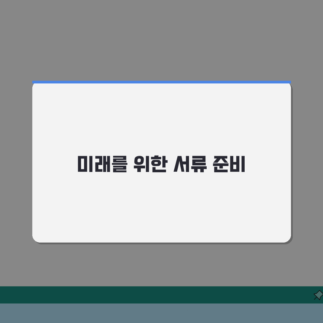 서류 발급 완벽 준비 가이드 | 각종 증명서 발급서류 총정리: 7가지 핵심 체크리스트