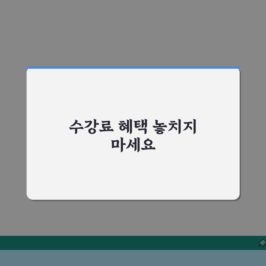 MI어학원 대치본원 학원비 | 토익 토플 텝스 환급제도 5가지 총정리