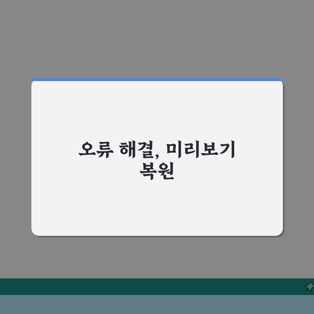AutoCAD 플롯 출력 오류 | 오토캐드 인쇄 미리보기 안됨 직접 해봤어요, 해결 팁 공