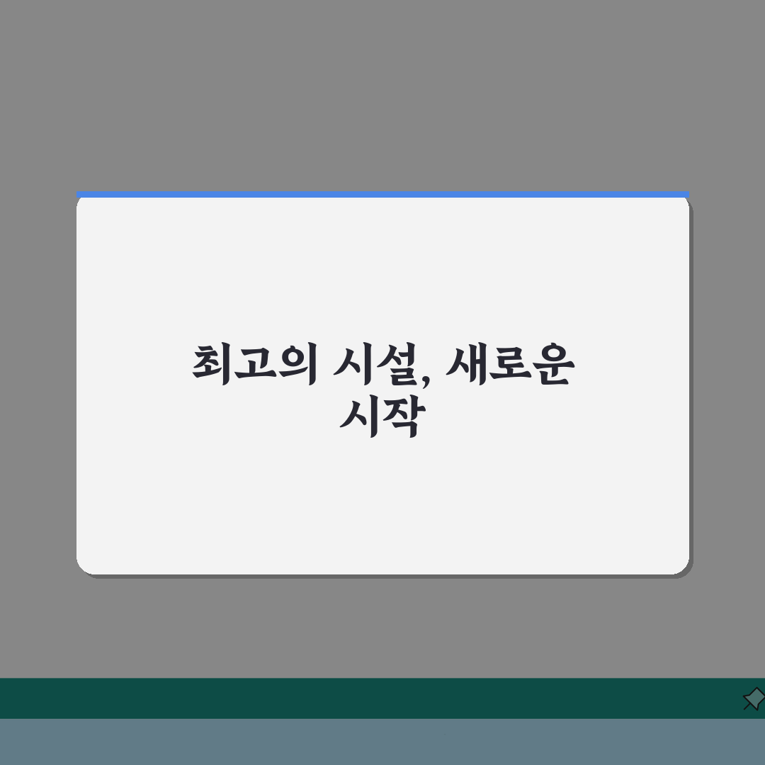 굿모닝병원 원내시설 총정리 | 은행, 약국, 편의점, 식당가 솔직후기