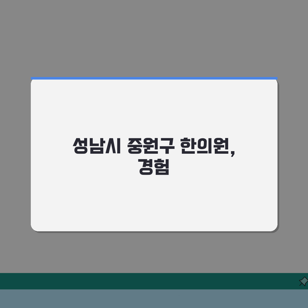 성남시 중원구 한의원 추천 베스트 5 | 침, 한약, 추나, 보험진료, 야간진료 솔직후기,