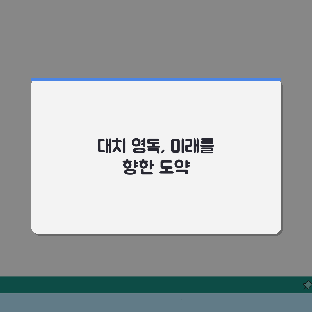대치동 영독학원 | 4.3점 영어 특화 | 수강료 | 수업방식 | 내신/수능 대비 | 성적