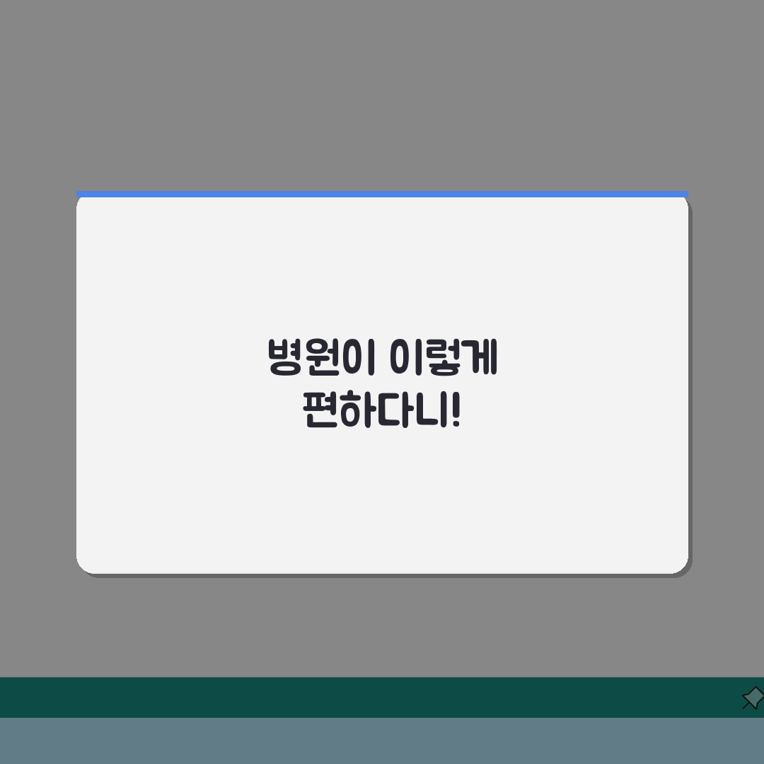 굿모닝병원 원내시설 총정리 | 은행, 약국, 편의점, 식당가 솔직후기