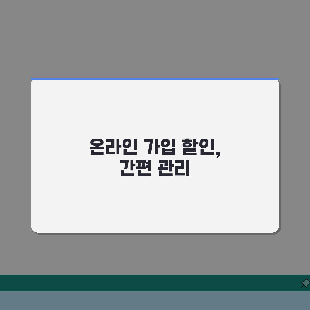 인터넷우체국보험 가입 혜택: 온라인 가입 할인과 5가지 혜택 완벽가이드