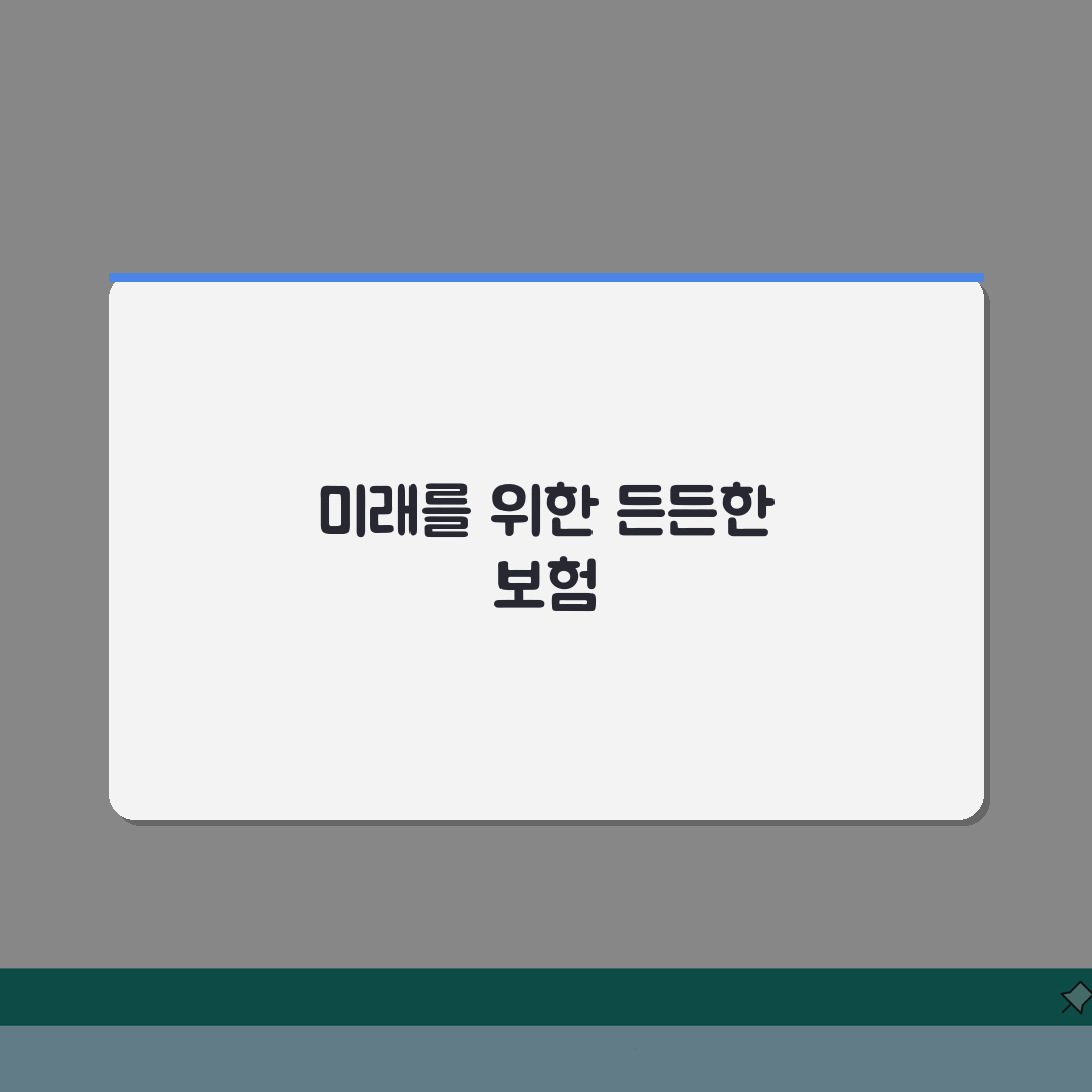 인터넷우체국보험 가입 혜택: 온라인 가입 할인과 5가지 혜택 완벽가이드