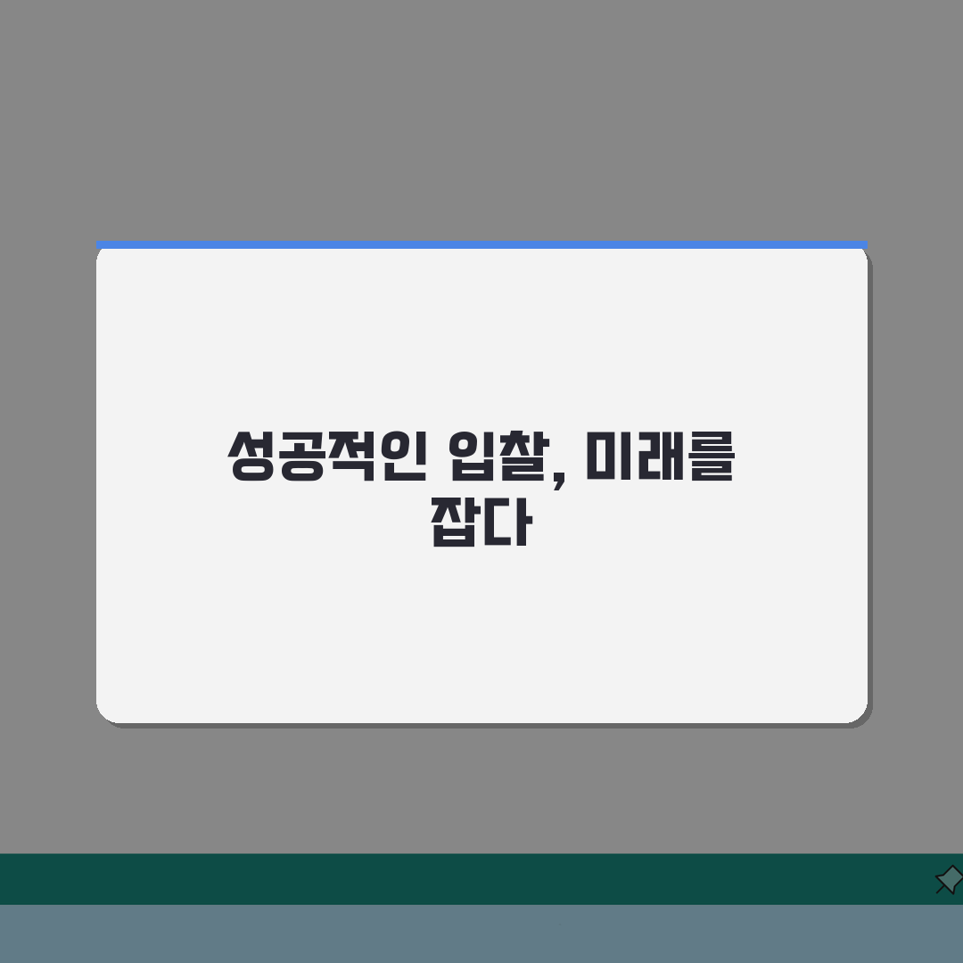 경매사이트 입찰 성공 비법, 플랫폼 비교, 초보자 주의사항 A to Z: 7가지 핵심 전략