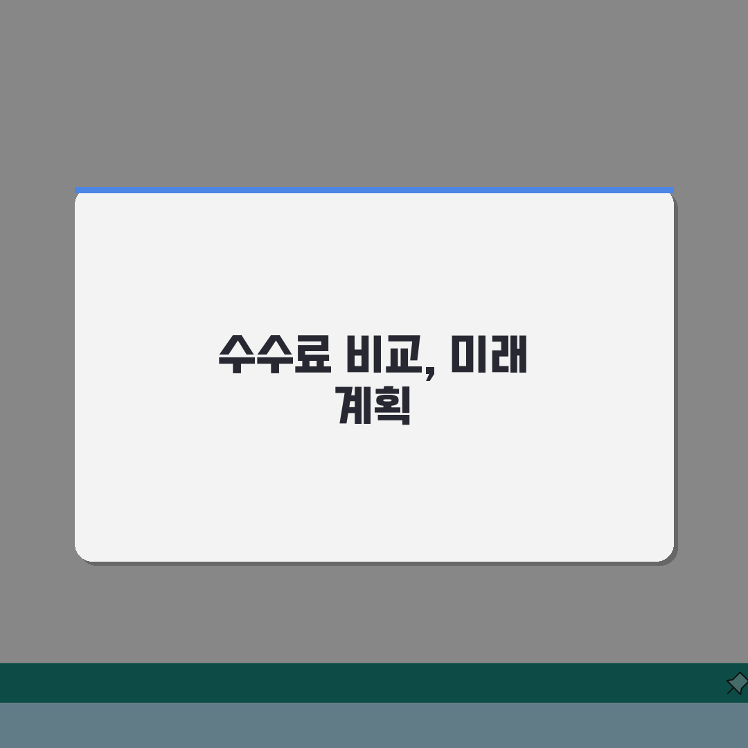 코인거래 수수료 비교표 | 거래소별, 입출금, 거래 솔직후기, 직접 해보니 이랬어요