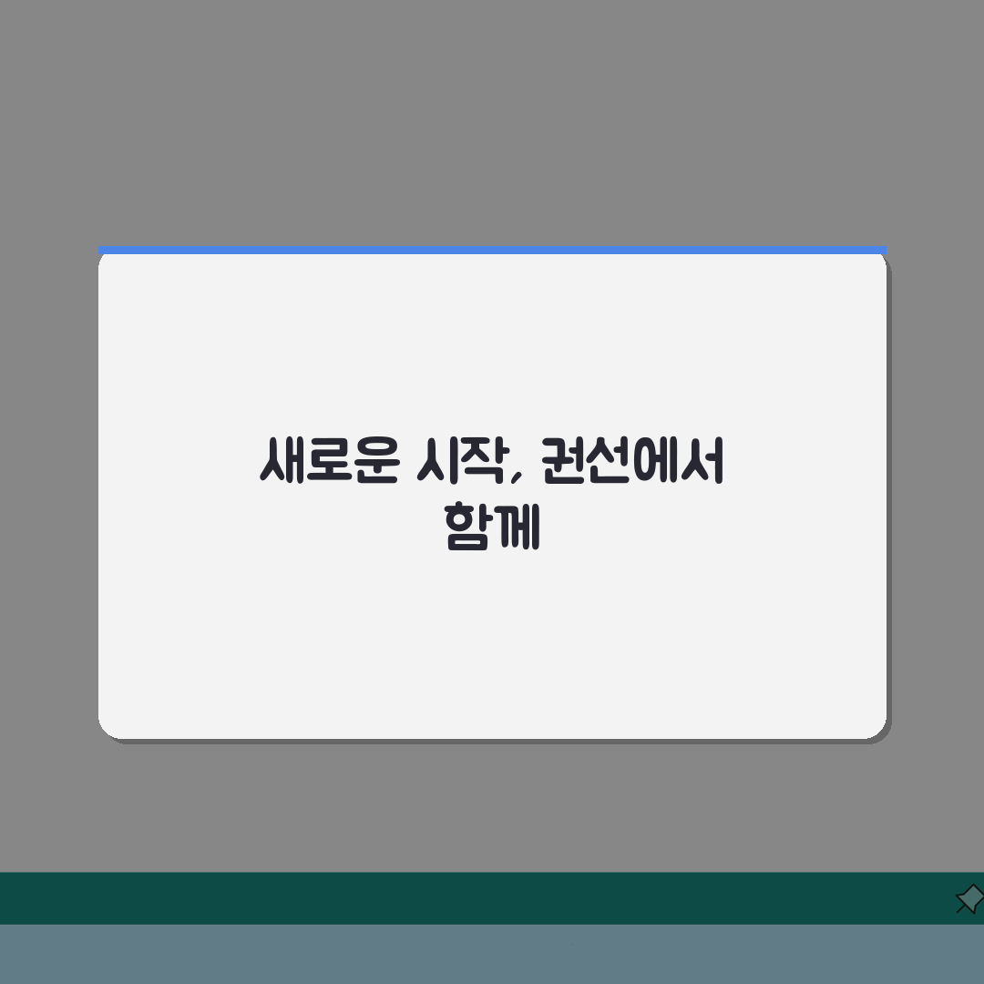 시립권선스포츠센터 2026 이용안내 | 체육시설 운영시간 변경 직접 해봤어요