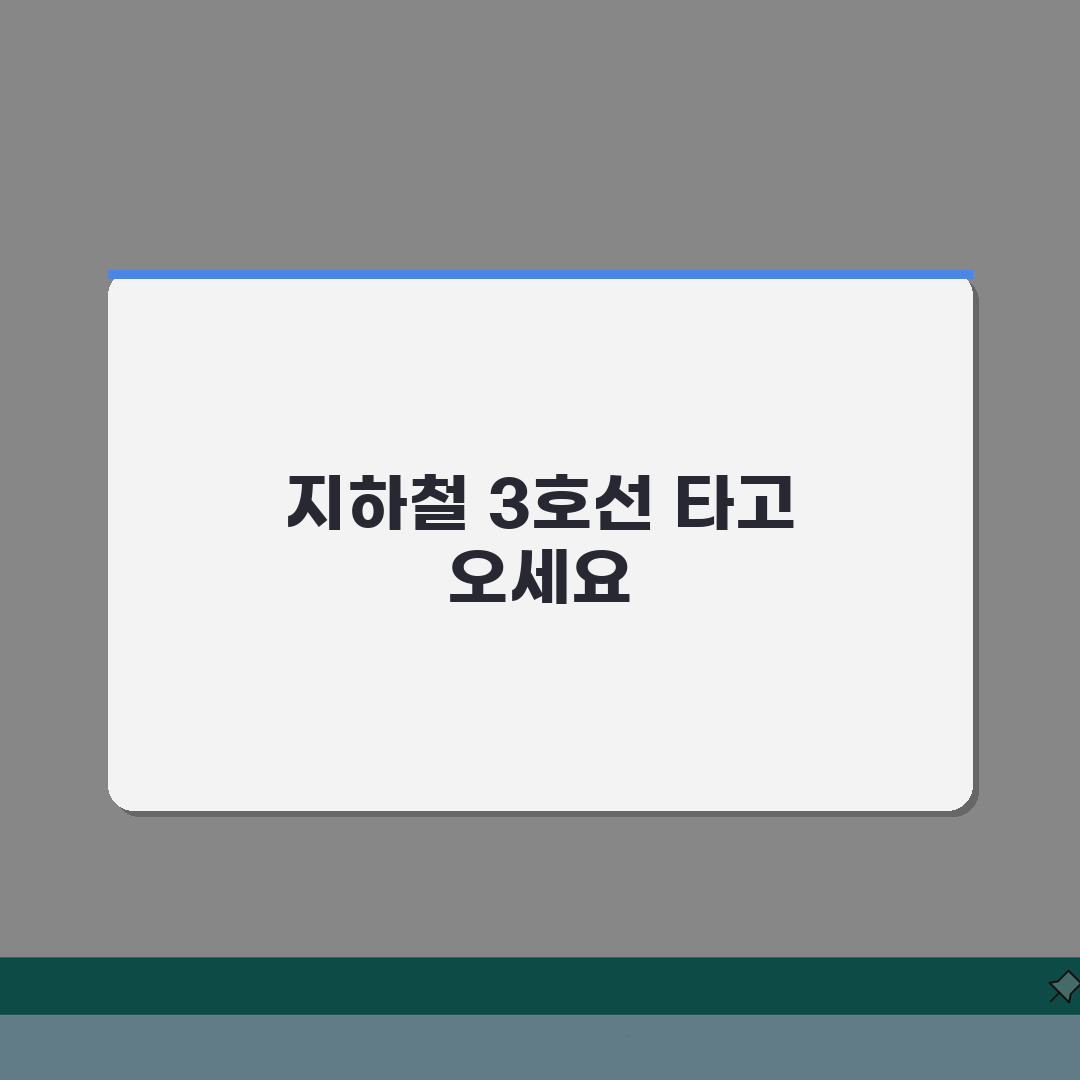 대구남구스포츠클럽 오시는길 | 지하철 3호선 연계버스 노선 완벽가이드: 5가지 핵심 정보