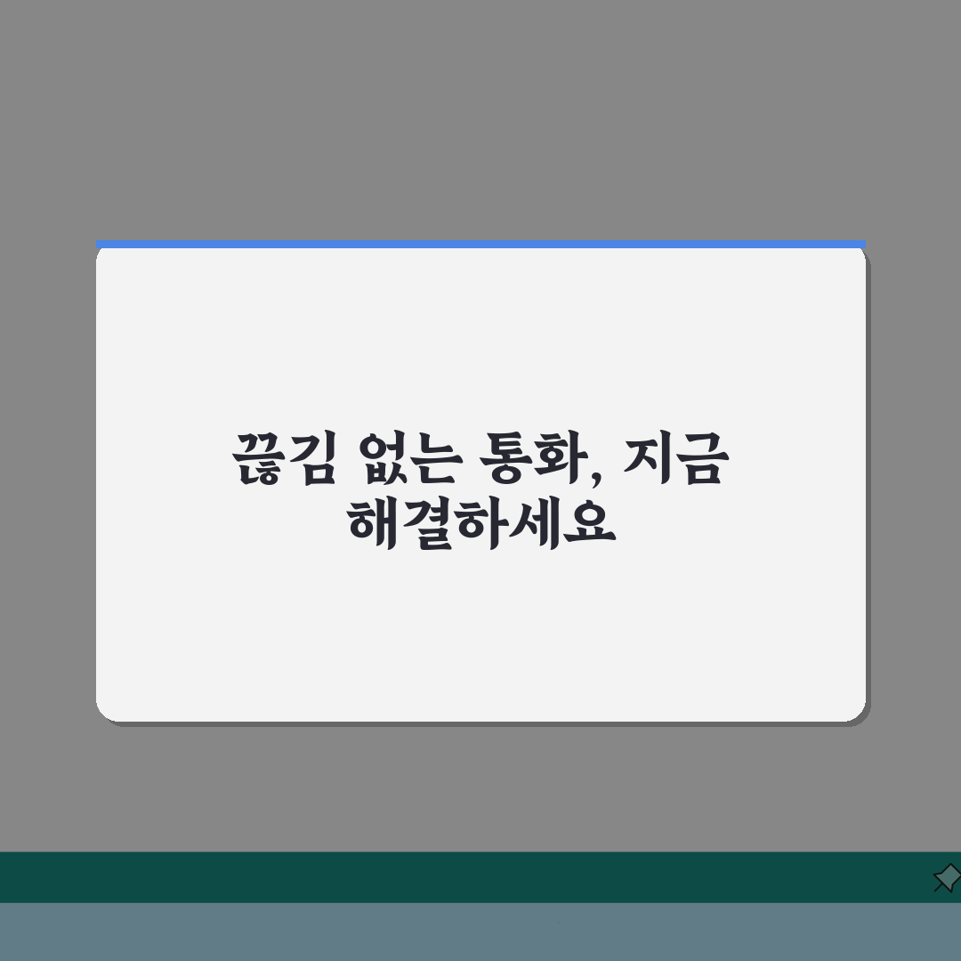 VoIP 통화 품질 저하 | VoIP 지터 패킷 손실 심층분석: 7가지 핵심 원인과 해결책