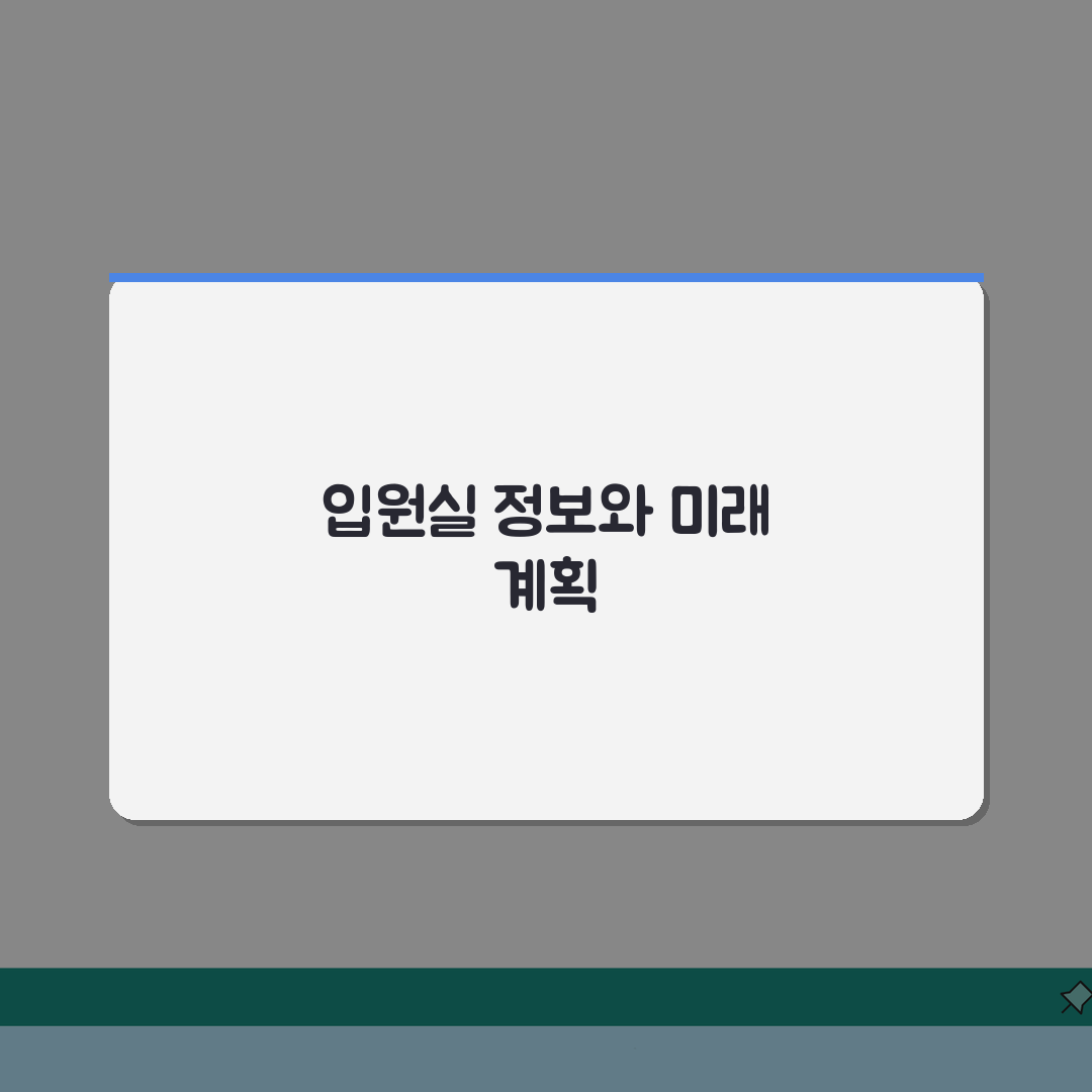 화순전남대병원 입원실 정보 | 병실등급, 시설, 보호자실 직접 해봤어요