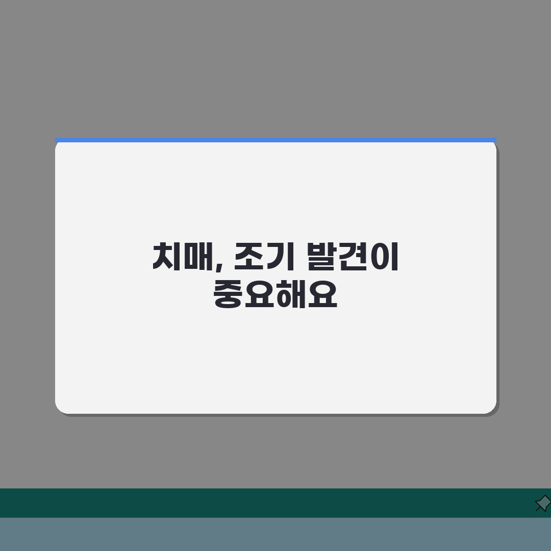 치매 증상 10가지 진단법 | 치매 증상 5가지 조기 발견 솔직후기, 꼭 알아두세요