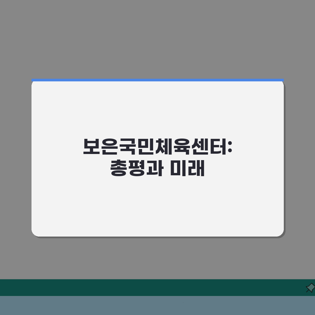 보은국민체육센터 수강신청 및 시설 후기 완벽 가이드, 직접 해봤어요!
