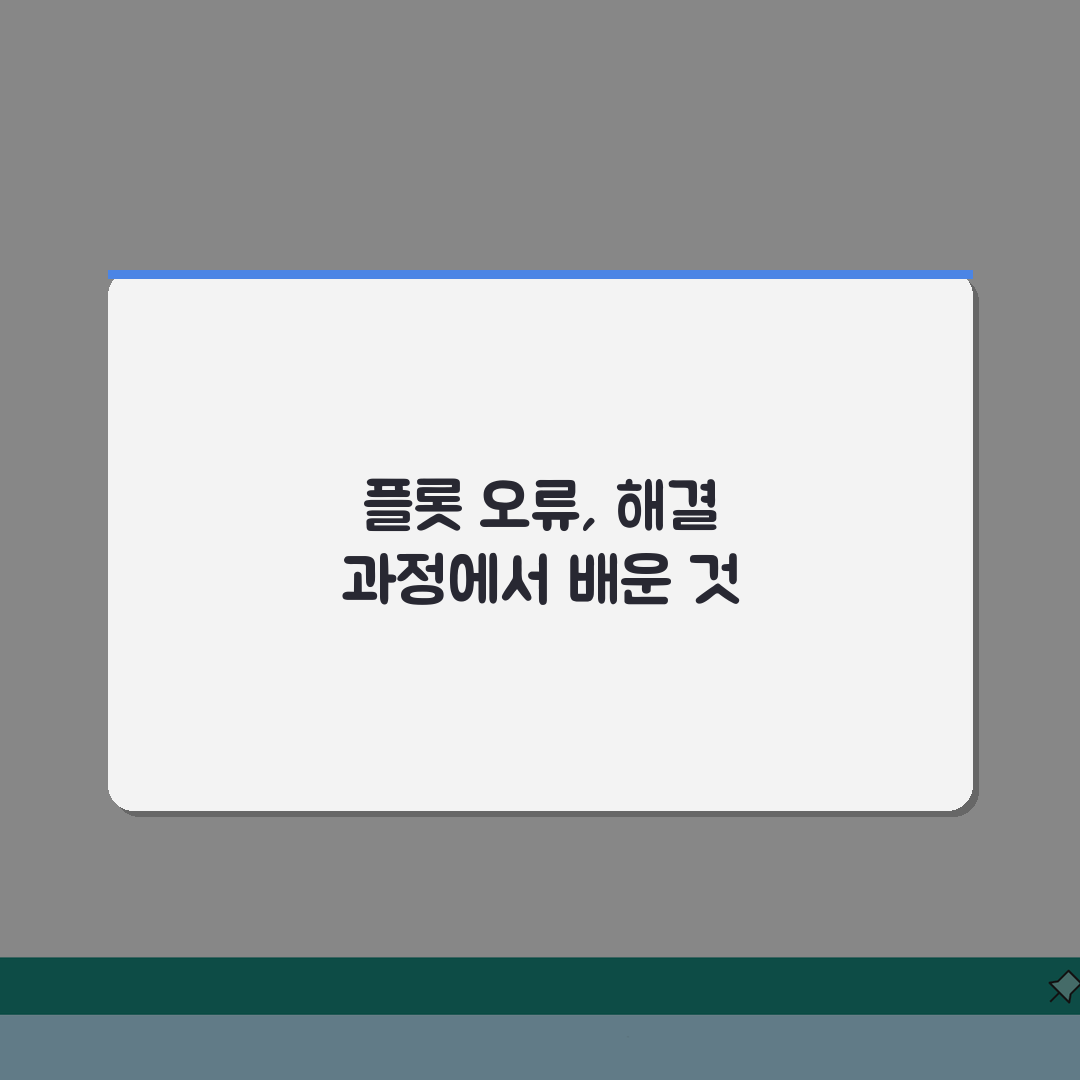 AutoCAD 플롯 출력 오류 | 오토캐드 인쇄 미리보기 안됨 직접 해봤어요, 해결 팁 공