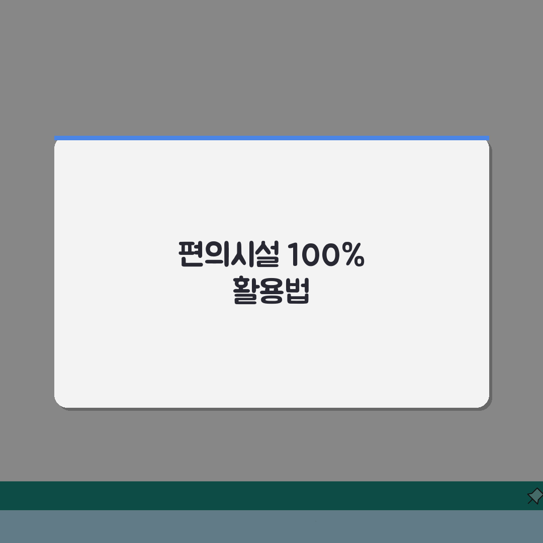 대전보훈병원 편의시설 가이드 | 편의점, 식당가, 은행, 약국 A to Z 완벽총정리