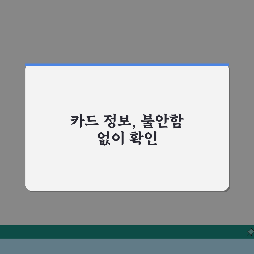 수협카드 카드번호와 CVC 조회방법 직접 해봤어요
