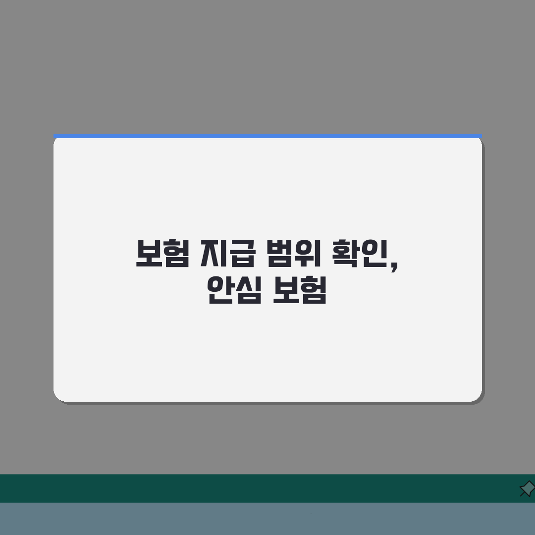 교통사고 입원비 | 병원비 구성과 보험사 지급 범위 설명 직접 해봤어요