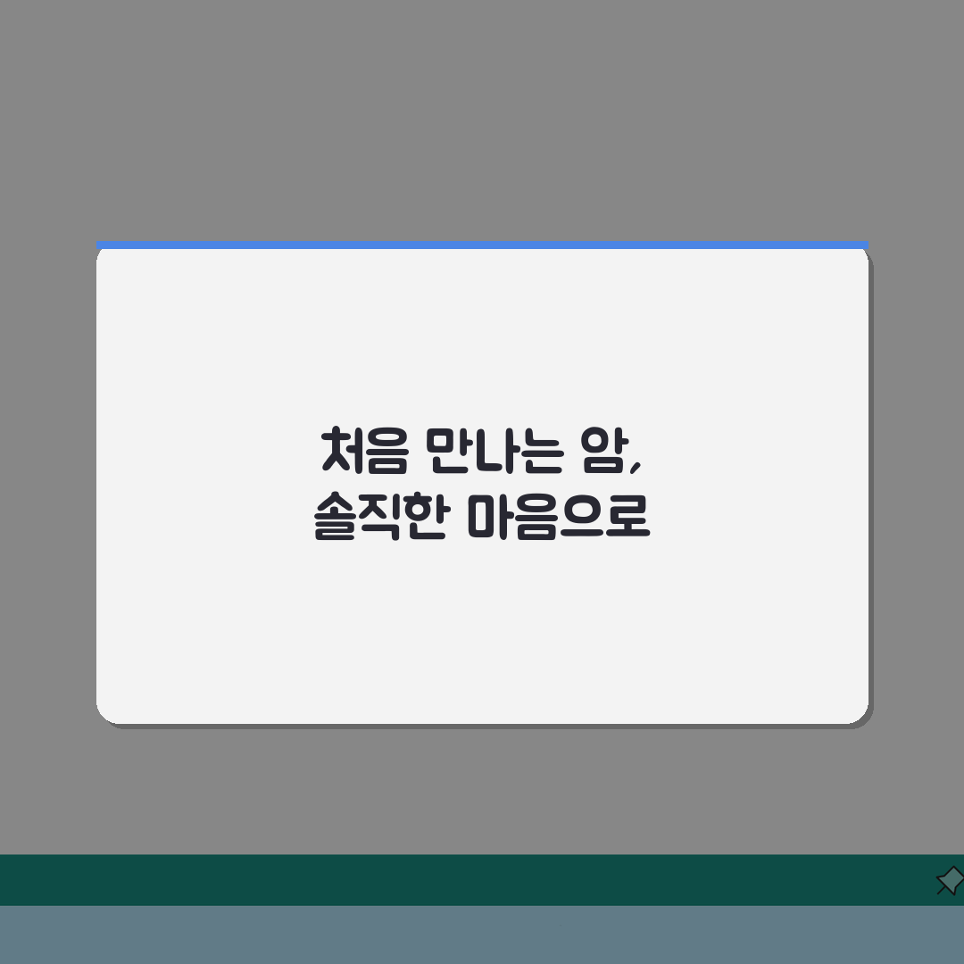 양산부산대병원 암센터 이용후기 | 특화진료, 의료진, 장비 솔직후기, 직접 경험담